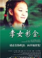 莲藕七孔和九孔的区别