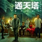 瓢虫的天敌