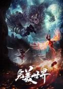 头上有犄角是什么梗